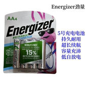 劲量Energizer充电电池5号7号卡装 玩具相机话筒遥控器大容量电池