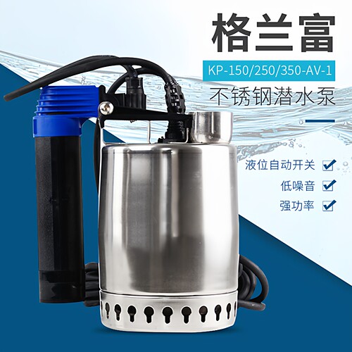 格兰富不锈钢kp潜水泵