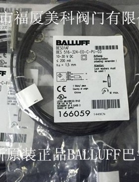 BALLUFF接近开关BES 516-300-S273-S4-D-PU BESM18M1-NSC80B-S04K