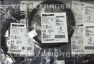 原装BALLUFF接近开关BES 516-300-S271-S4 BES 516-300-S291-s4-D