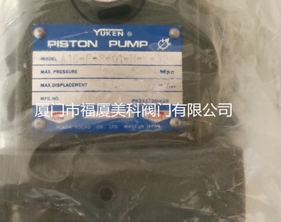 直销日本油研YUKEN柱塞泵A90-FR01HS-60 A145-FR04HBS-A-60366