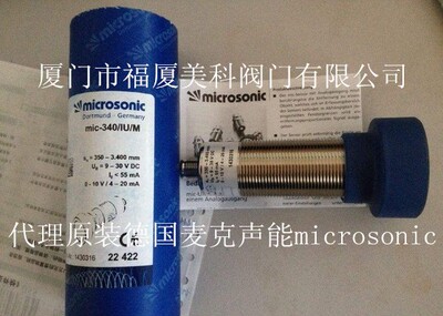 德国麦克声能microsonic传感器BKS+6/FIU dbk-5/Empf/CEE/O/M30