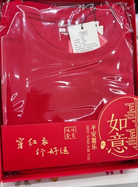 伊兰朵中国红大红男女秋衣秋裤套装德绒保暖内衣套装32061/32062