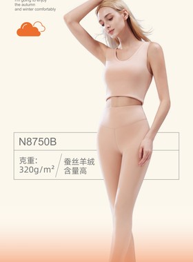 NGG320克水光膜蚕丝羊绒保暖裤8750B暖绒衣无痕隐形打底衣V腰护腰