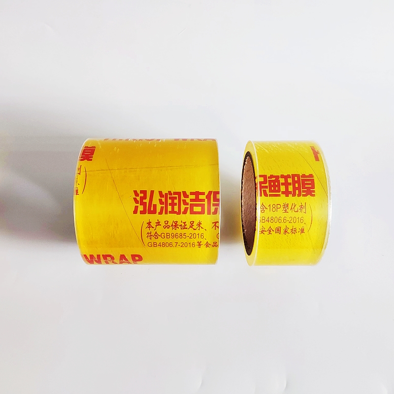 泓润洁封口膜封边膜捆扎膜捆菜膜外卖封口保鲜膜宽度5CM10CM