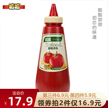 呱呱580g番茄沙司挤压瓶番茄酱薯条蕃茄酱手抓饼意大利面酱牛排酱