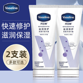 凡士林护手霜倍护特润修护清香型清爽不油保湿 补水滋润男女士秋冬