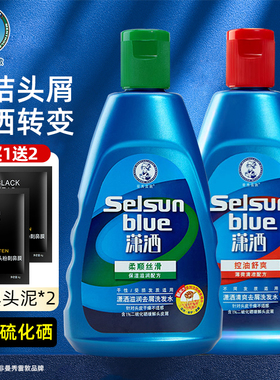 曼秀雷敦潇洒洗发水露有效去屑控油去油止痒selsun洗头膏男女正品