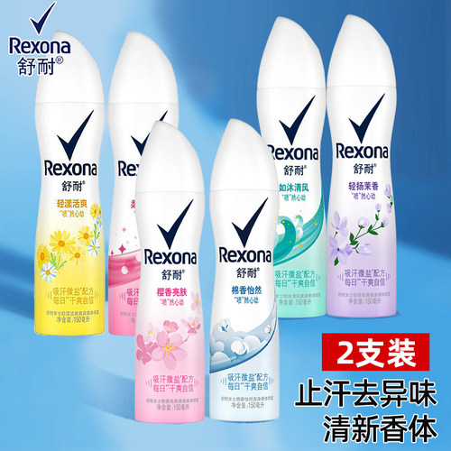 舒耐女士止汗喷雾净味香体