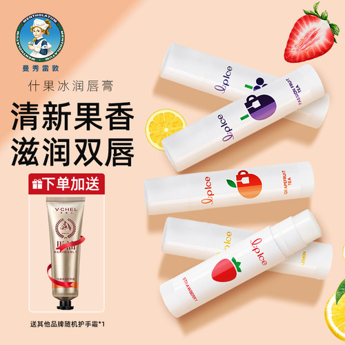 曼秀雷敦什果冰无色润唇膏