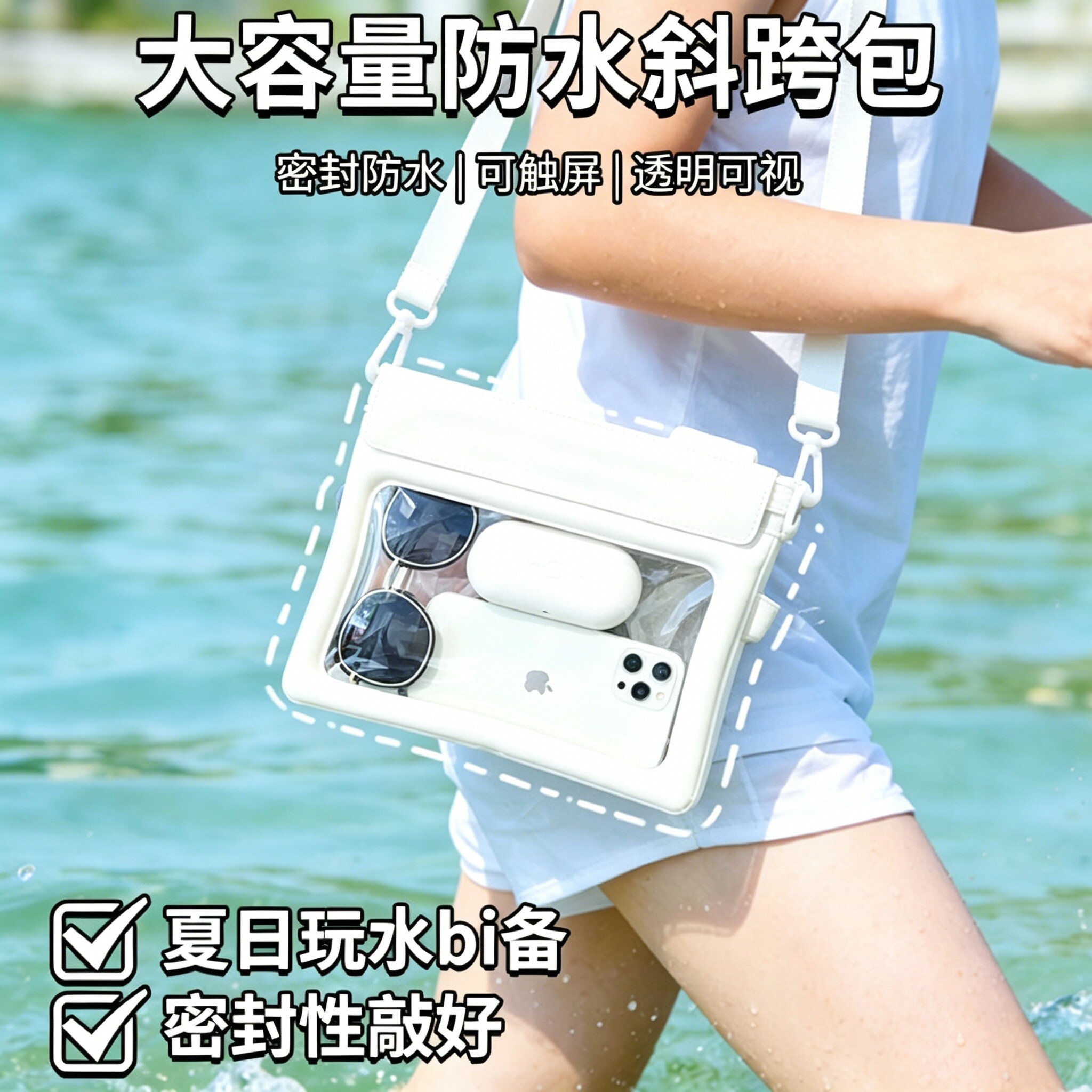 大号手机防水袋可触碰游泳