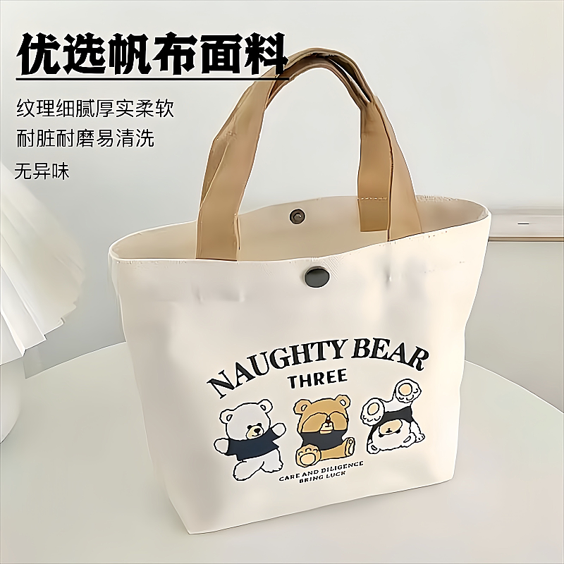 小熊帆布包女学生开学便携上班小号饭袋便当包多功能手提包帆布袋