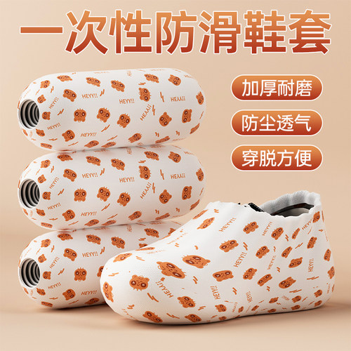 一次性鞋套无纺布防水防滑加厚