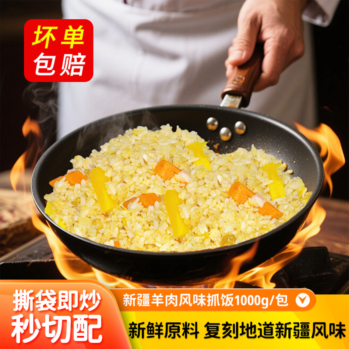 新疆羊肉抓饭商用半成品加热即食懒人速食预制菜餐饮夜市特色美食