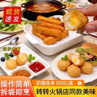 转转火锅同款流沙麻薯竹荪虾滑鱼皮虾滑卷关东煮半成品冷冻食材