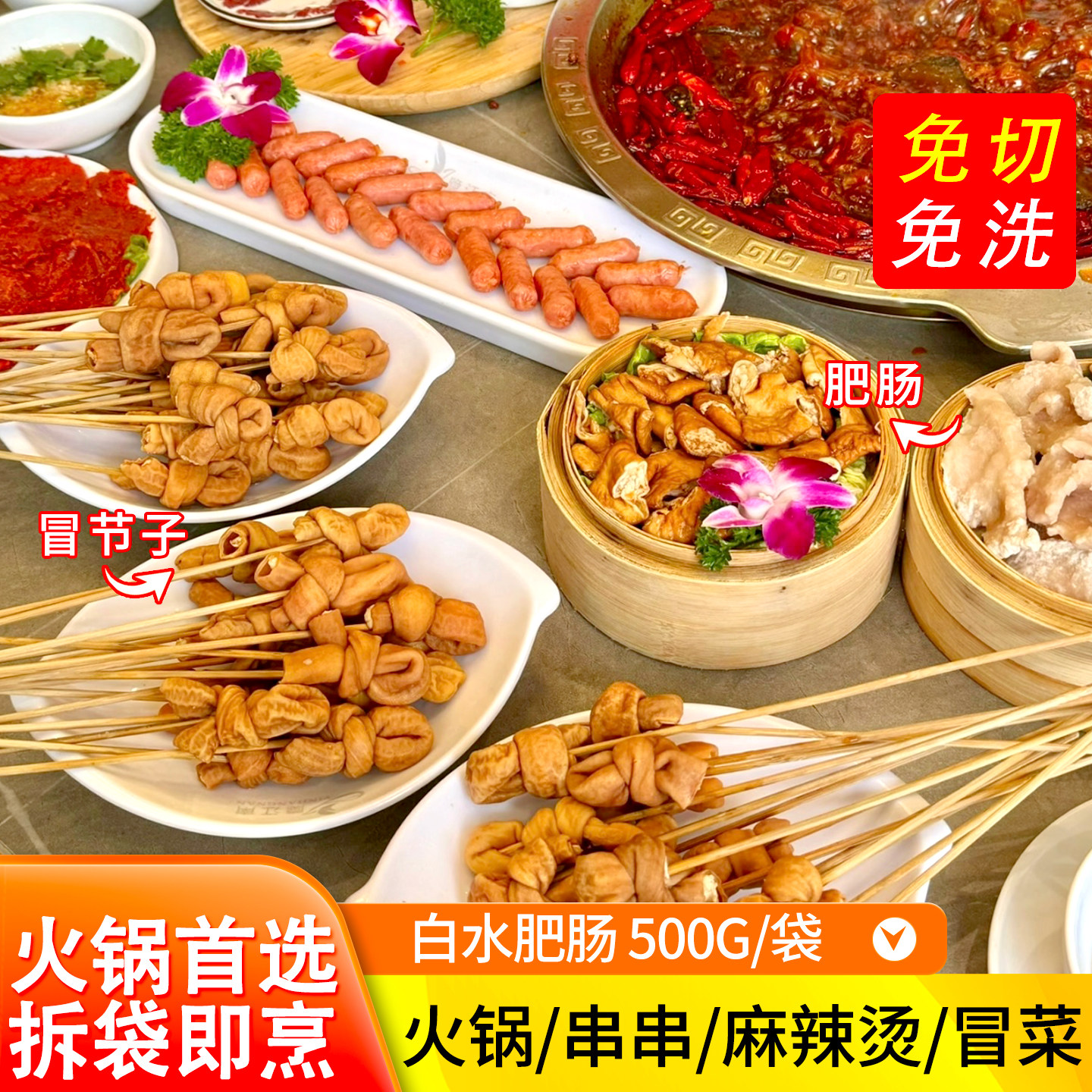 预制菜免切免洗白水肥肠猪肉丸子小酥肉袋装火锅串串麻辣烫冒菜,水产肉类/新鲜蔬果/熟食,肥肠类/猪杂类,淘宝优惠券,粉丝福利购,淘宝优惠卷