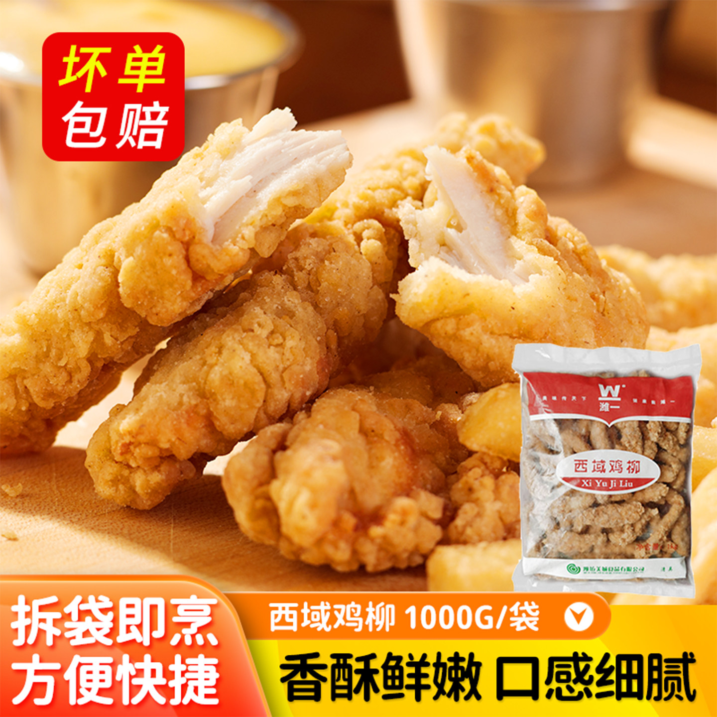 美城西域鸡柳半成品无骨鸡柳粗鸡肉条鸡块裹粉冷冻商用油炸小吃,水产肉类/新鲜蔬果/熟食,鸡肉丸/肉串,淘宝优惠券,粉丝福利购,淘宝优惠卷