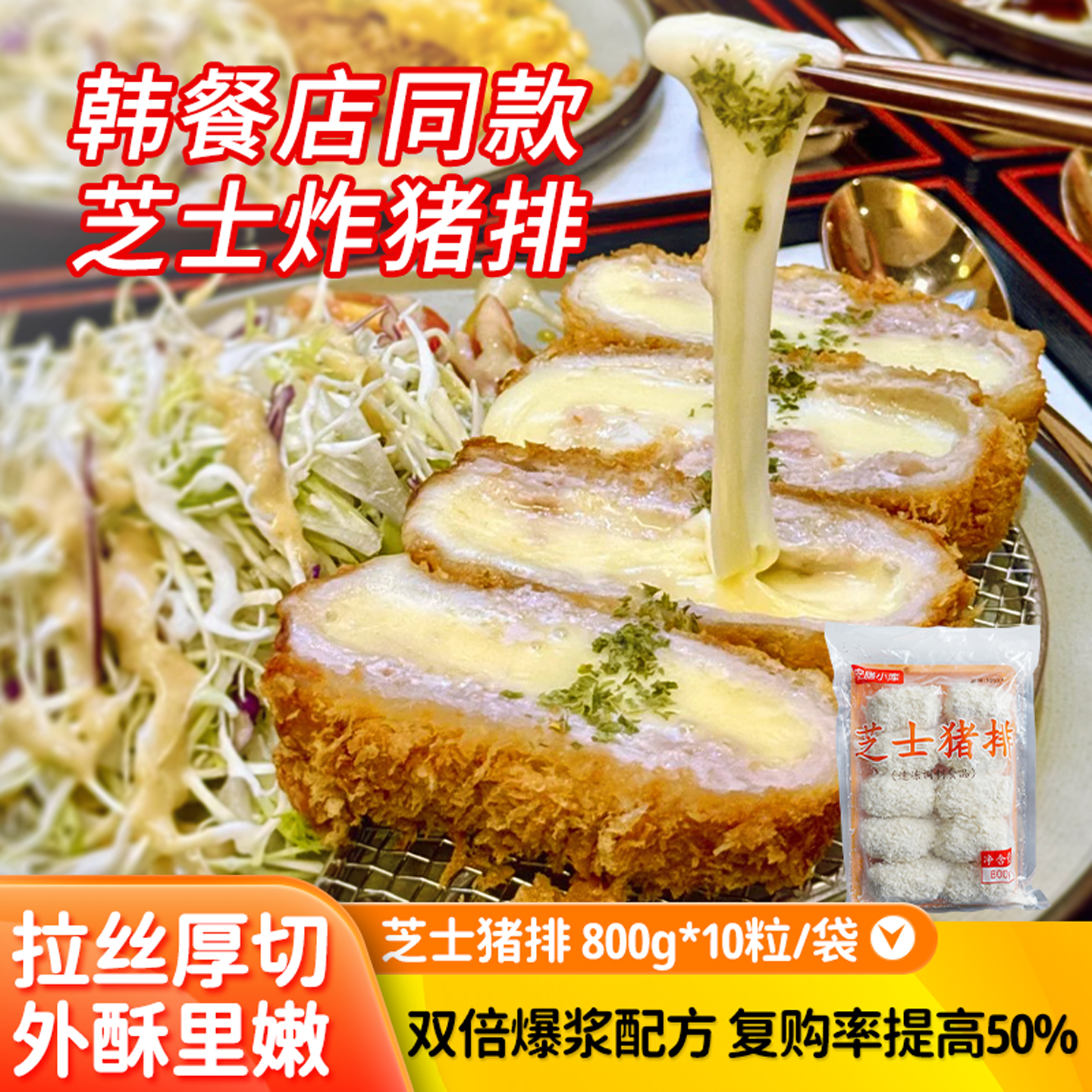 安膳小库厚切芝士猪排半成品