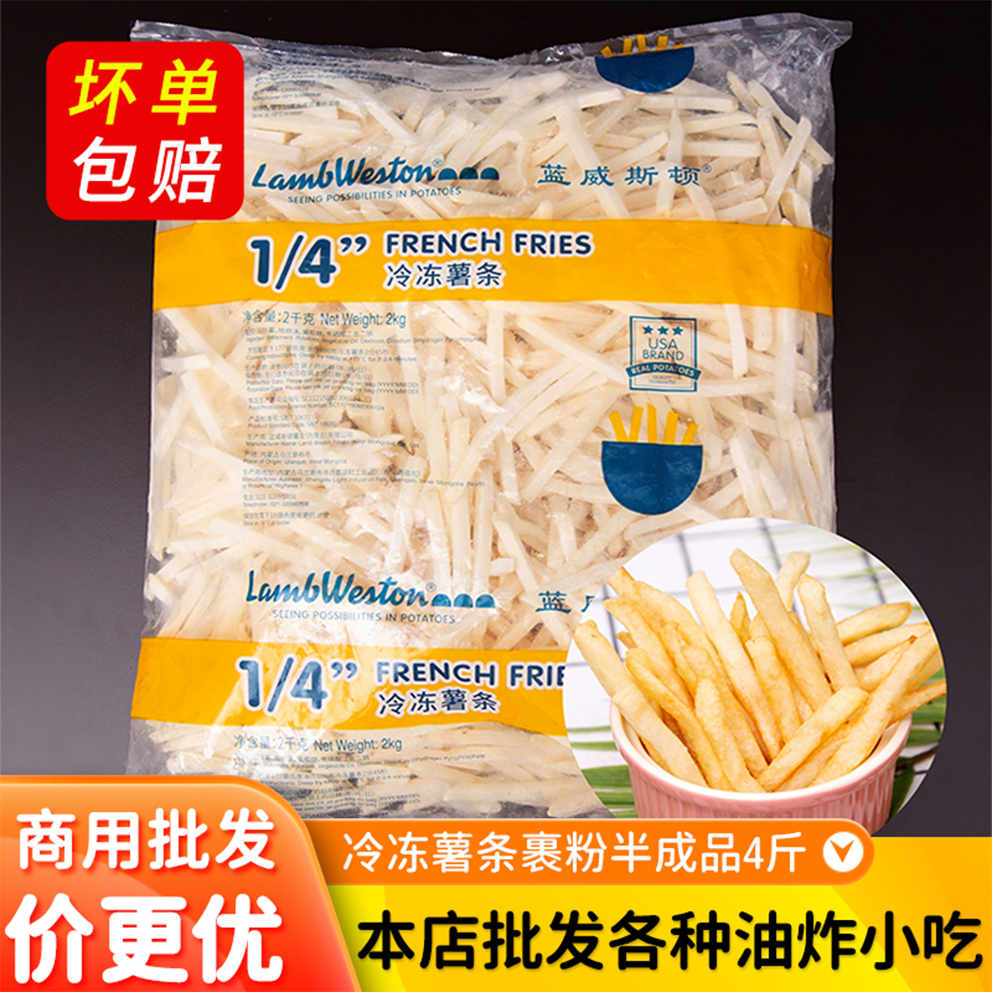 薯条冷冻裹粉半成品空气炸锅KF平替款细粗薯条休闲快餐油炸小吃