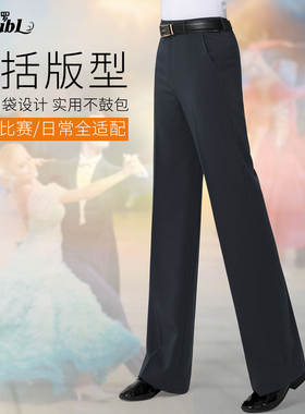 丹宝罗男士舞裤深灰色抗皱免烫