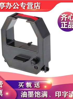 齐心F3503/F3505考勤机色带 MT-620/620T/321N/6200N/6100N考勤钟打卡机色带 齐心考勤卡纸通用上班打卡纸