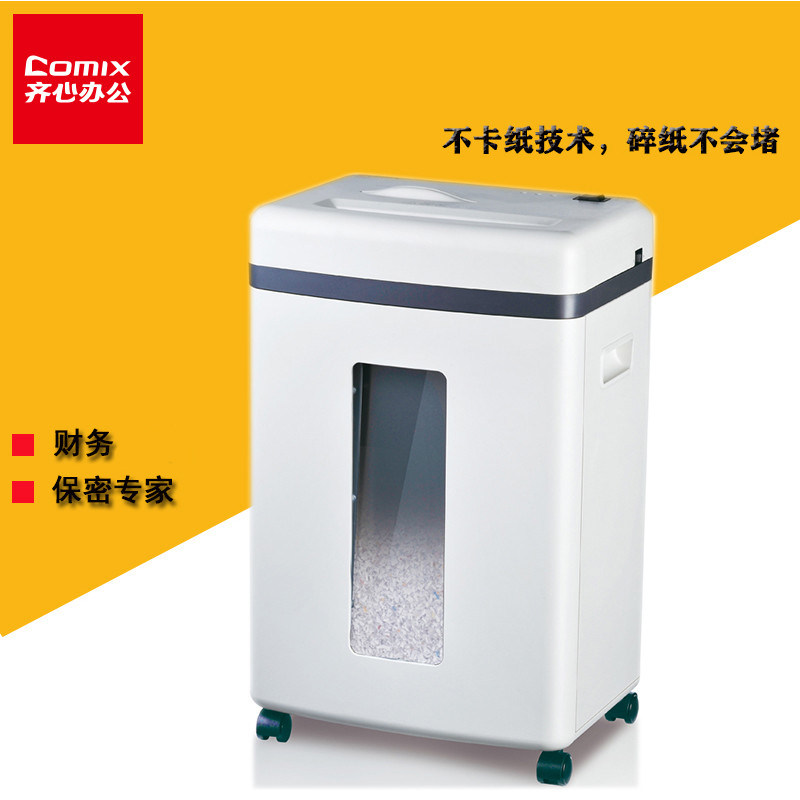 齐心S350电动碎纸机防卡纸保密总监碎纸机办公文件粉碎颗粒状
