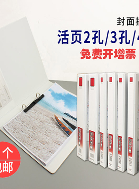 齐心A209 A210 A212 A216 A215 A234 A235三面插页A4活页夹加插封面打孔文件夹白夹快劳夹两孔三孔四孔档案夹