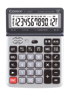 齐心c-1263真人发音计算器 尊贵耐用语音王