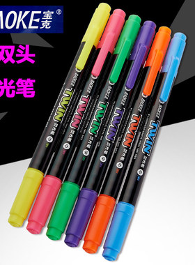 宝克MP492双头荧光笔标记笔水性学生标重点笔办公划线笔6色可选
