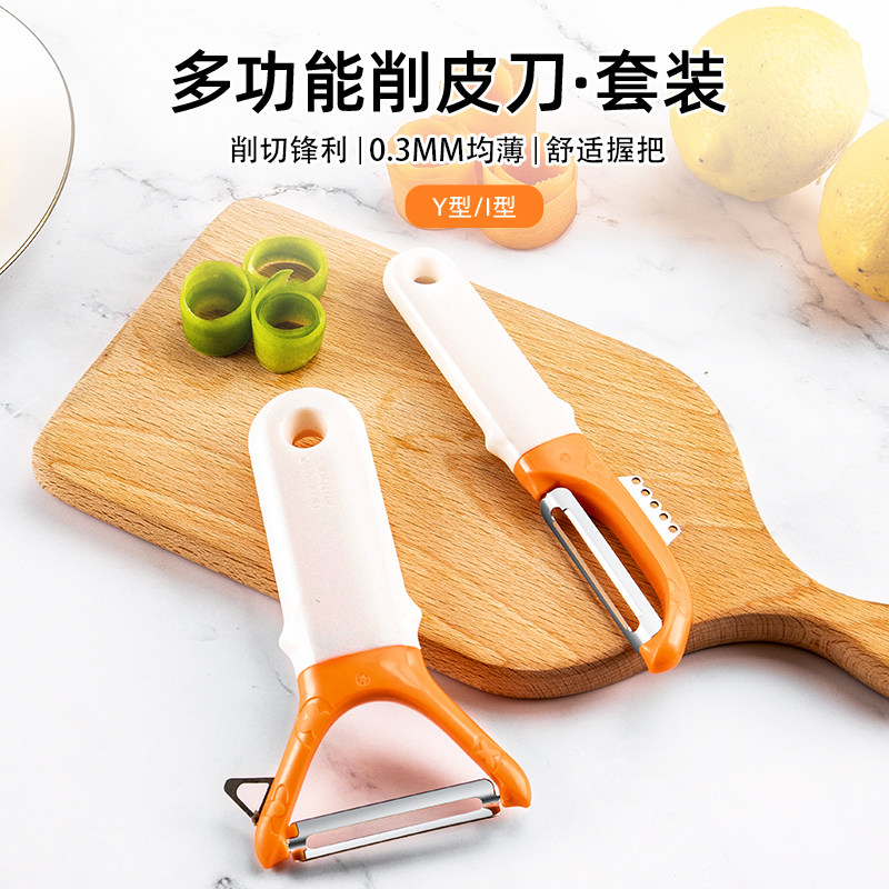 家用多功能削皮器不锈钢旋转头土豆苹果削皮刀厨房水果刨皮神器,厨房/烹饪用具,水果削皮器,淘宝优惠券,粉丝福利购,淘宝优惠卷