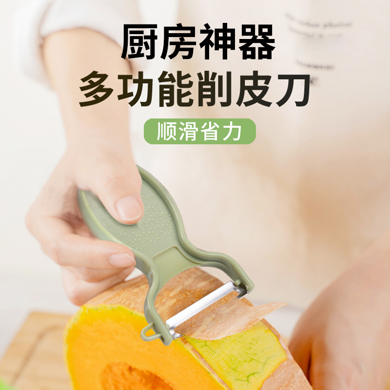 老爹不锈钢多功能刮皮削刀