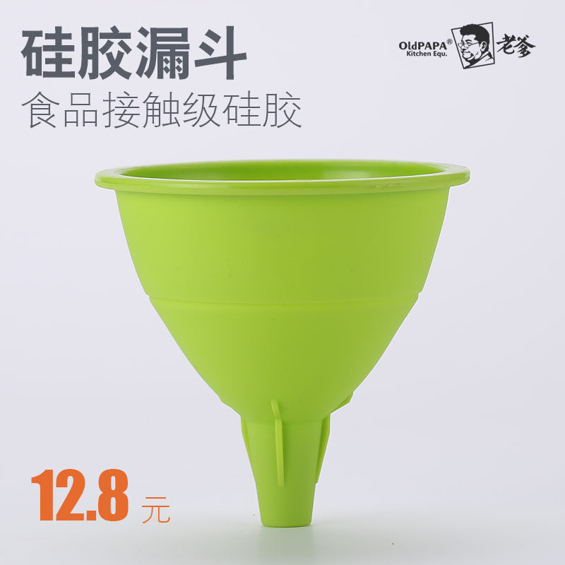 老爹 食品级硅胶大口径折叠伸缩长颈漏斗 油漏酒漏液体分装漏斗,餐饮具,漏斗,淘宝优惠券,粉丝福利购,淘宝优惠卷
