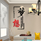 公司立体墙贴画3D立体励志标语企业教室办公室文化墙文字立体墙贴