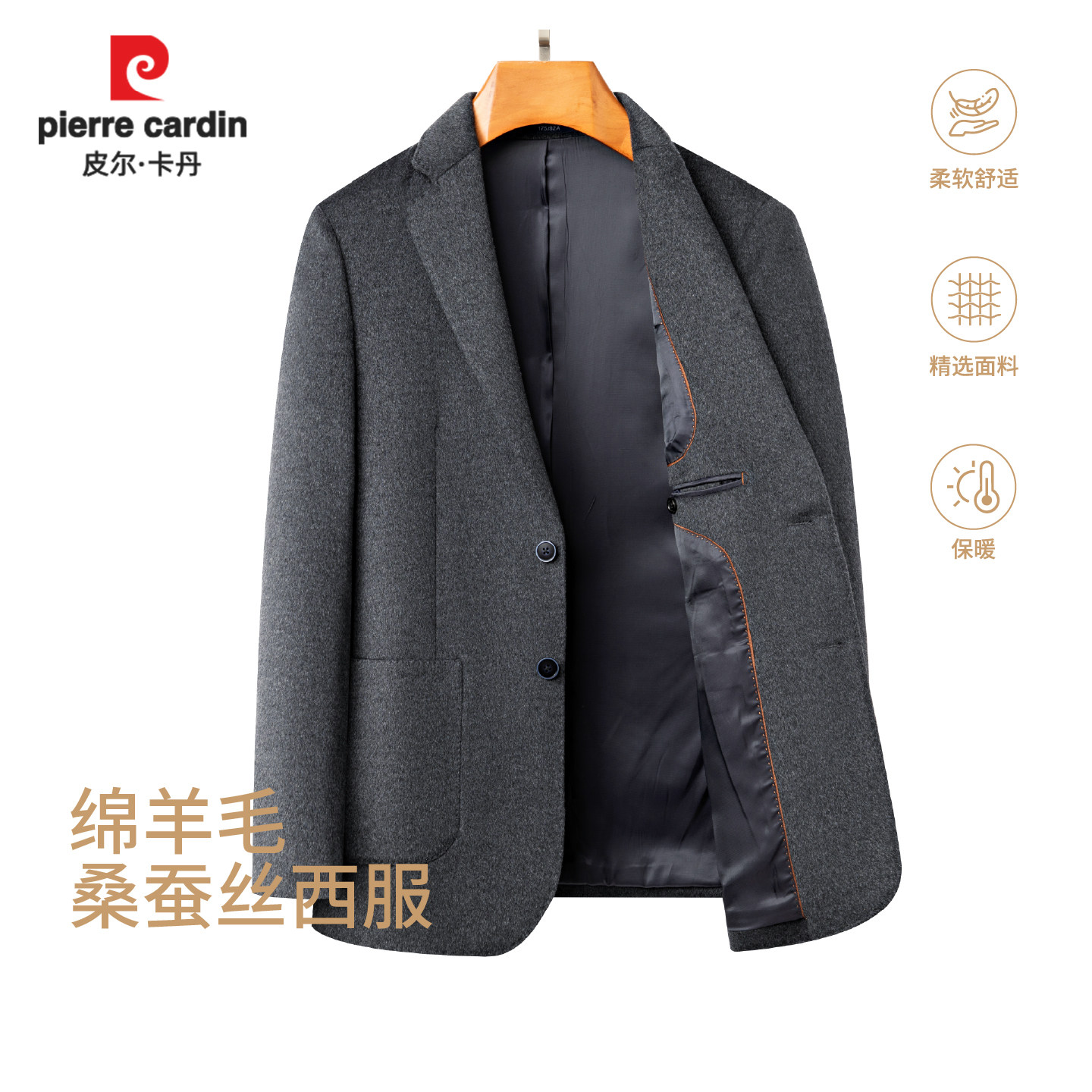 皮尔卡丹羊绒西装外套男士短款休闲羊毛西服商务呢子中年高端外套