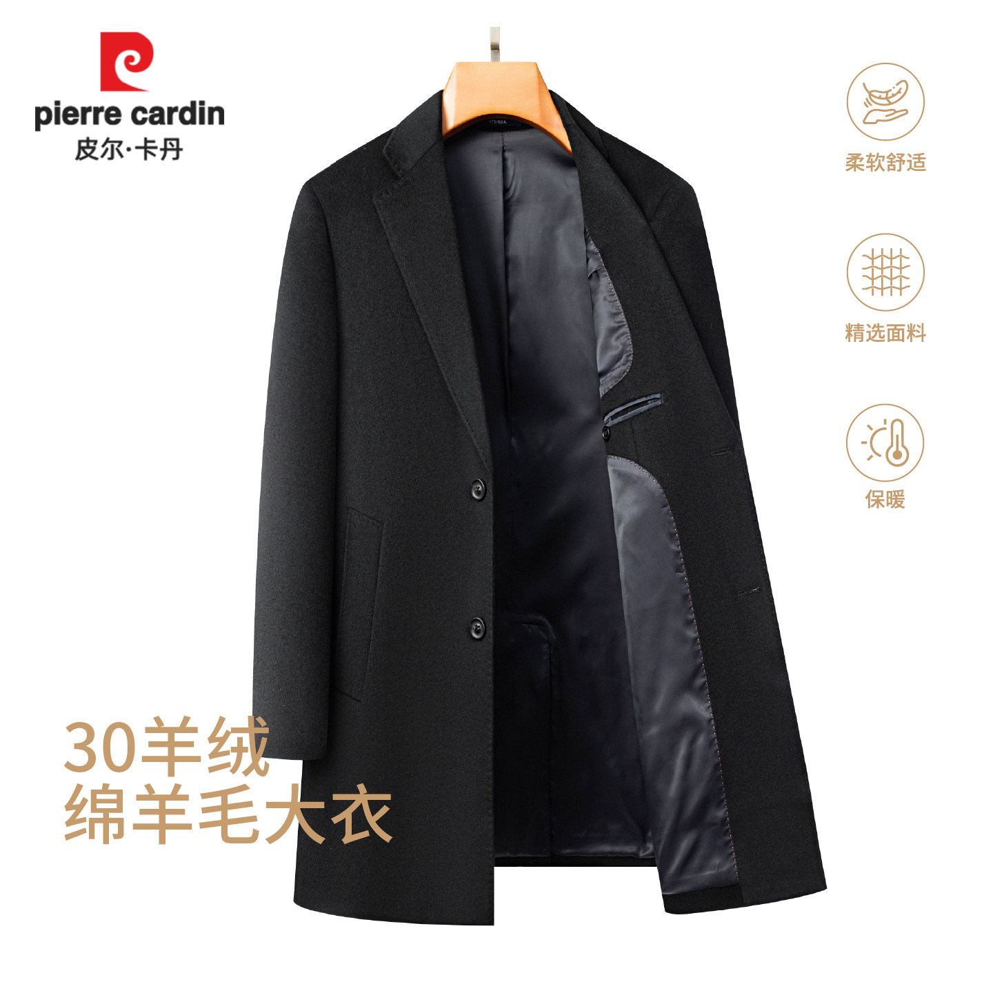 皮尔卡丹羊毛羊绒大衣男中长款秋冬季中年西装领商务休闲毛呢外套
