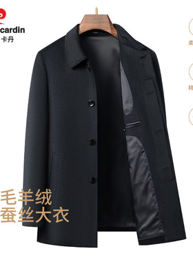 皮尔卡丹羊毛羊绒桑蚕丝大衣男士秋冬季中年翻领商务休闲毛呢外套