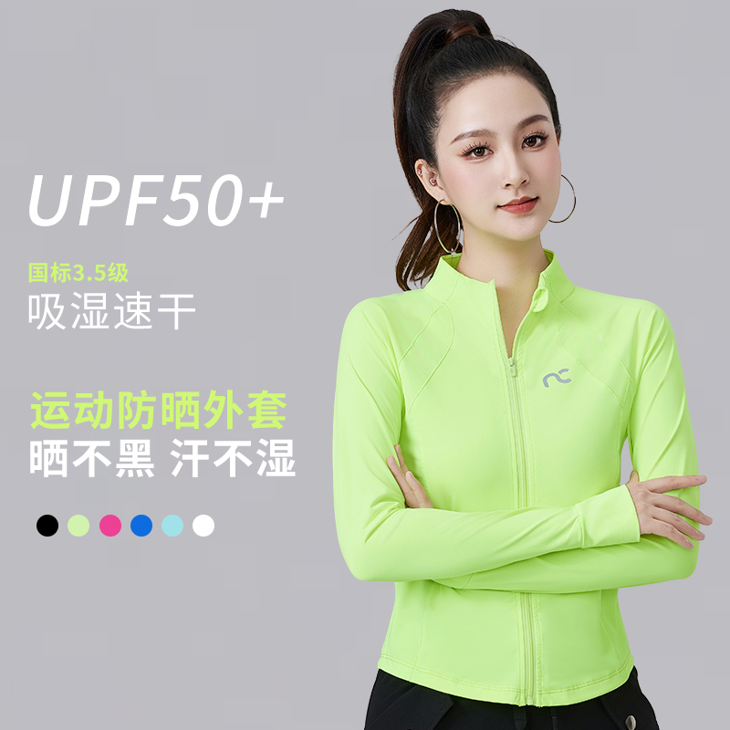 健身衣女全拉链2025夏季新款速干凉感显瘦防晒休闲运动广场舞长袖