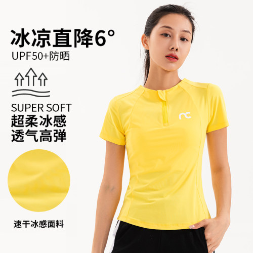 速干运动上衣女防晒透气凉感高弹