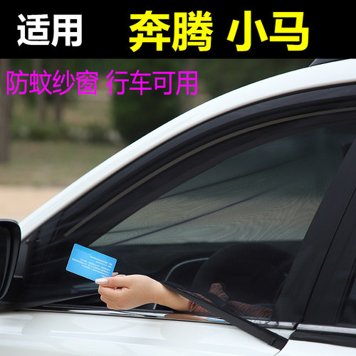 防蚊虫 通风 双层设计 不挡视线 安装简单