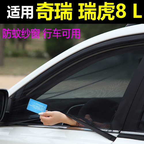 防蚊虫 通风 双层设计 不挡视线 安装简单