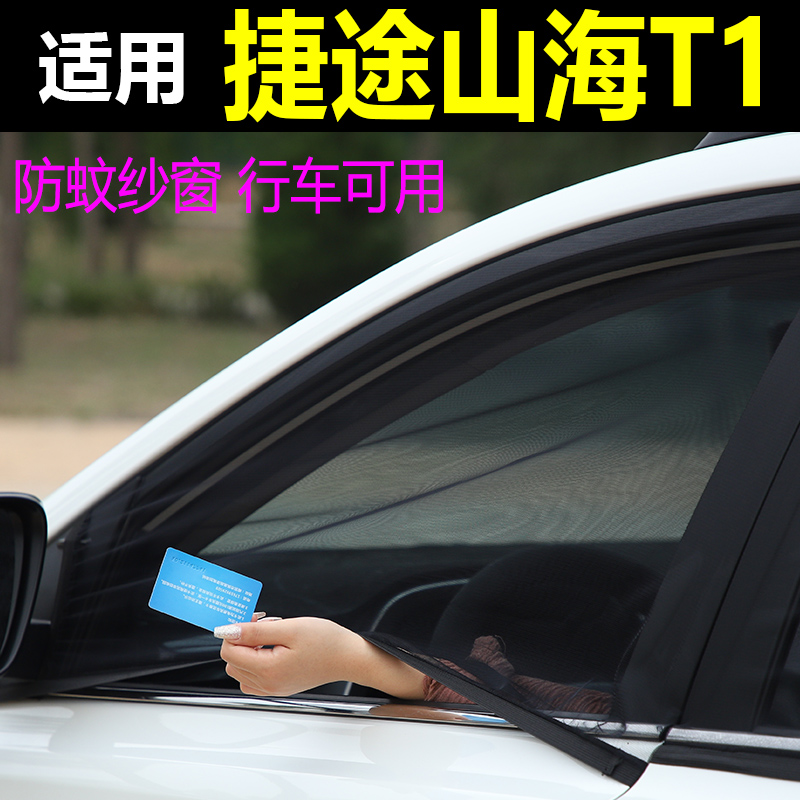 防蚊虫 通风 双层设计 不挡视线 安装简单