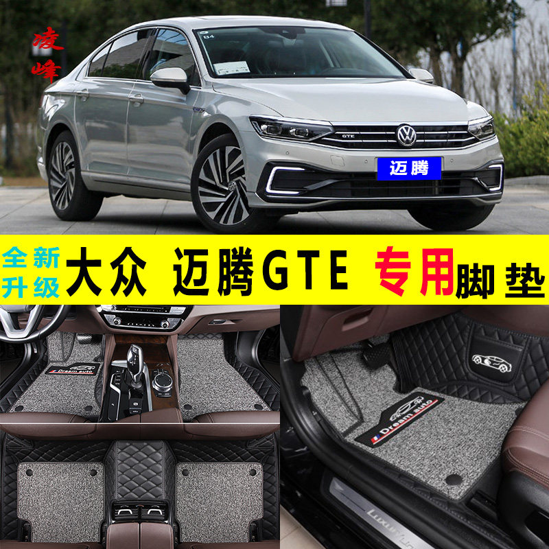 2021款新迈腾专用脚垫2020款b8b7老b6一汽330豪华版gte汽车全包围