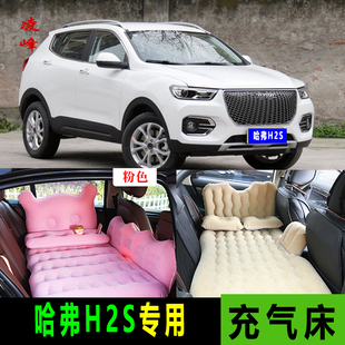 哈弗H2S专用汽车内后备箱充气床垫后排后座睡垫车载气垫哈佛气床