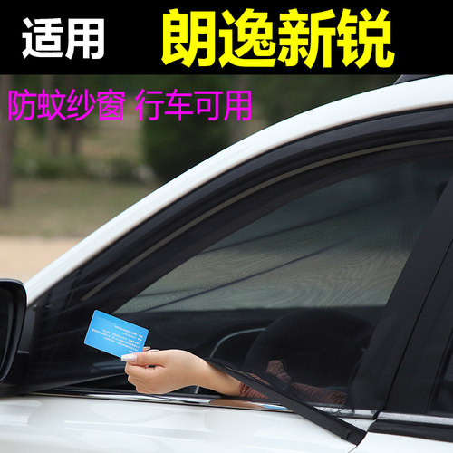 防蚊虫 通风 双层设计 不挡视线 安装简单