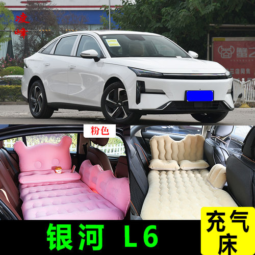 银河L6车载充气床垫后排睡垫旅行