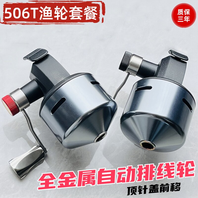 升级506全金属黄铜大齿轮水兔506T自动排线鱼轮自动泄力出线顺畅