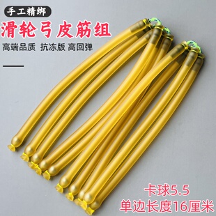 天罡滑轮弓皮筋滑轮皮筋30704070不内穿暴力皮筋组滑轮皮筋迅猛
