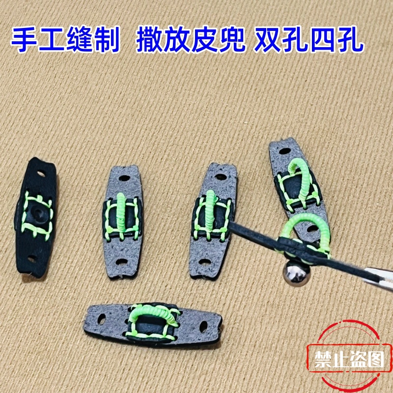 强磁钢珠皮兜扁皮筋射鱼皮筋组弹弓撒放扁皮大拉力皮兜鱼鳔皮筋