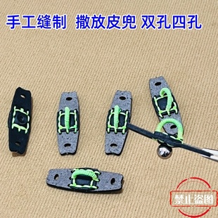 强磁钢珠皮兜扁皮筋射鱼皮筋组弹弓撒放扁皮大拉力皮兜鱼鳔皮筋