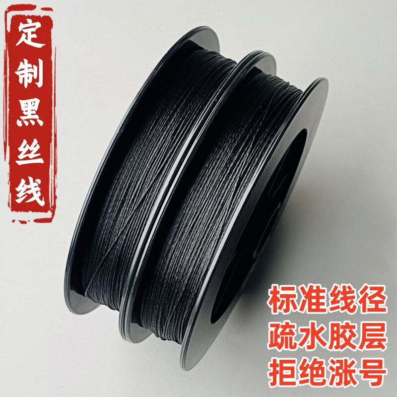 定制版黑丝线渔轮用鱼线九编大力马PE线柔软顺滑不掉色耐磨耐拉